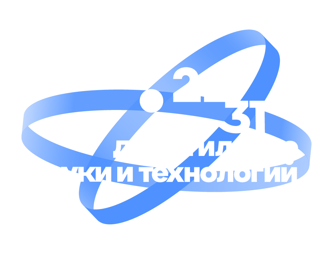 10 лет НиТ